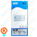 پروژکتور ال ای دی 50 وات مدل بیلبوردی